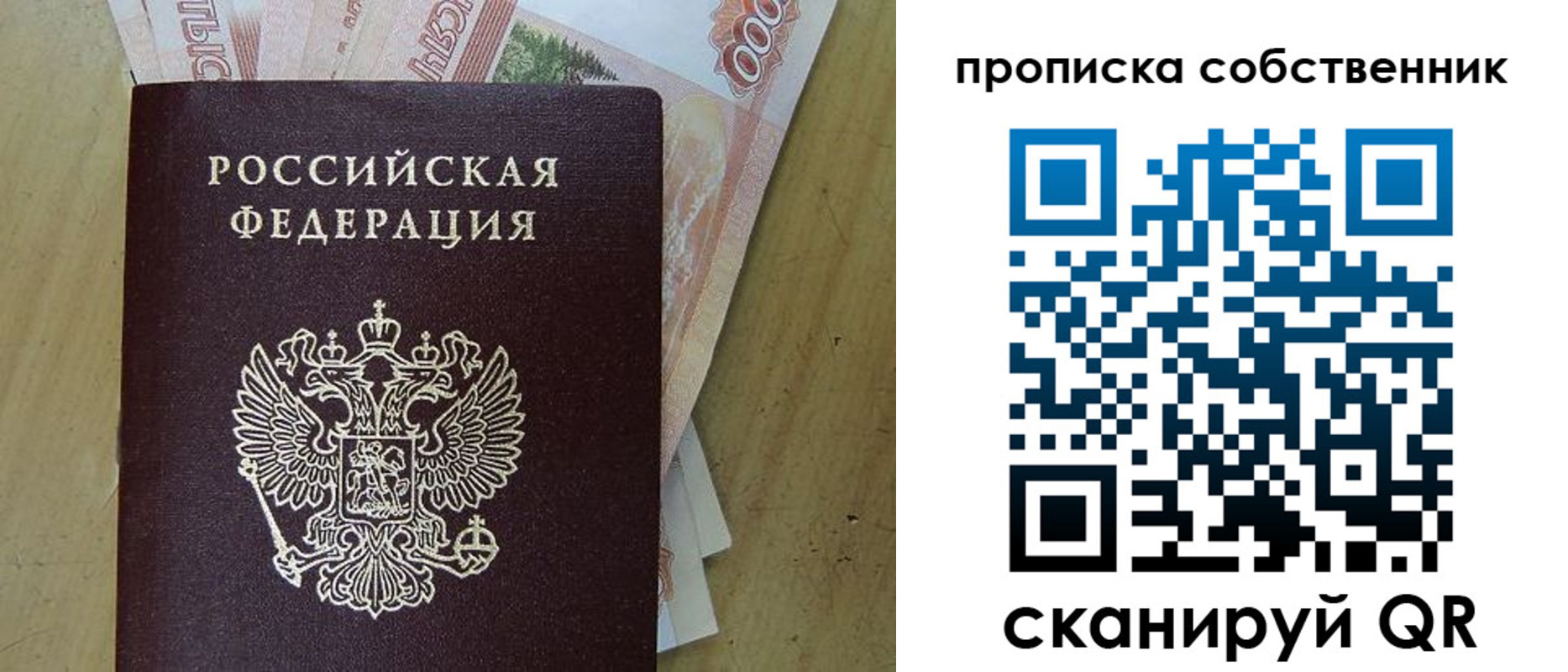 временная регистрация гарантия в Златоусте