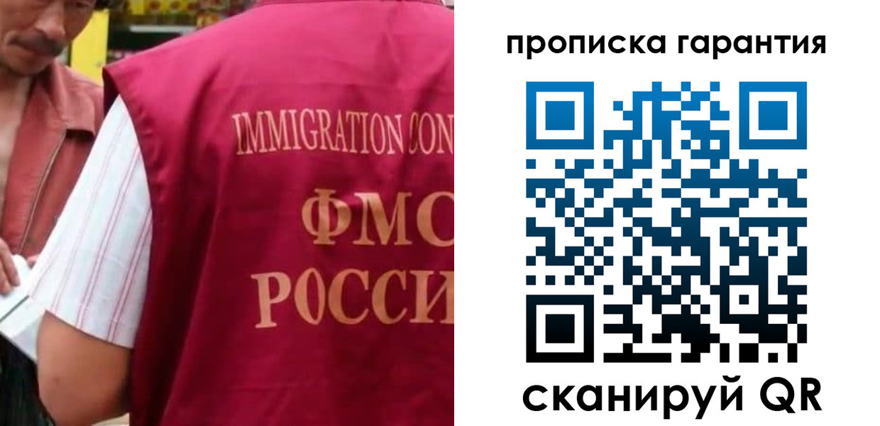 временная регистрация в Златоусте