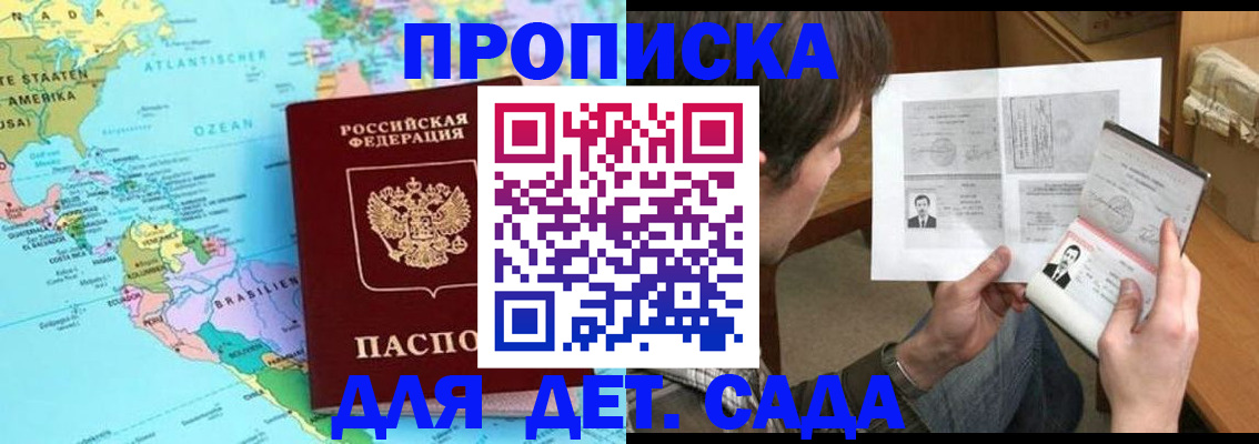 временная регистрация госуслуги в Златоусте