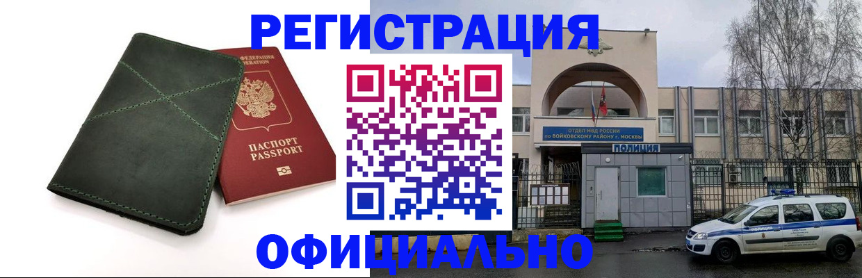 пропишу в квартире в Златоусте