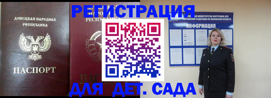 прописка в квартире в Златоусте